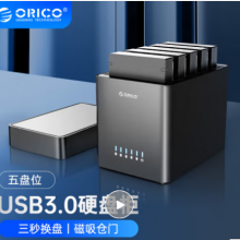 奥睿科(ORICO)硬盘柜硬盘盒3.5英寸外置盒硬盘架 DS500U3
