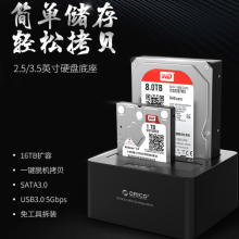 奥睿科（ORICO） 6629US3-C高速USB3.0 双盘位拷盘机-6629US3-C