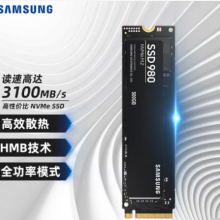 三星500GB SSD固态硬盘 M.2接口(NVMe协议) 980（MZ-V8V500BW）