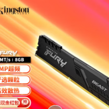 金士顿  FURY 8GB DDR4 3200 台式机内存条