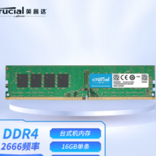 英睿达（Crucial）16GB DDR4 2666频率 台式机内存条 