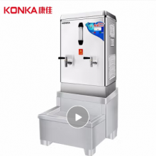 康佳（KONKA）开水器商用全自动电热水机+开水机办公室学校饮水机不锈钢