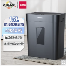 得力碎纸机 办公家用桌面 小型便携 4级保密 颗粒迷你纸张粉碎机 GA110黑色