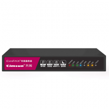 先尚(CimFAX)C2105G传真服务器 高速网络传真机 电脑数码无纸传真一体机 标准版