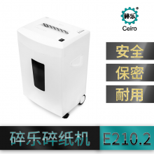 碎乐碎纸机  E210.2　粉碎尺寸：4×30