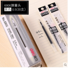 得力6906中性笔芯0.5mm弹簧头(黑)(支)