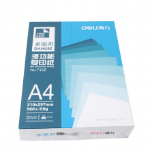得力 7458 多瑙河复印纸 