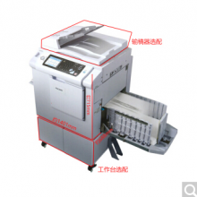 理光（Ricoh）DD5450C 黑白数码印刷机 速印机 理光油印机A3制版印刷油印机 油墨一体机 