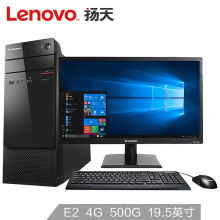  联想（Lenovo）扬天M3900c 商用办公台式电脑整机（ E2-7110 4G5