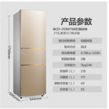 美的（Midea） 三门冰箱 风冷无霜电冰箱 BCD-215WTM(E)阳光米 冰箱 小型
