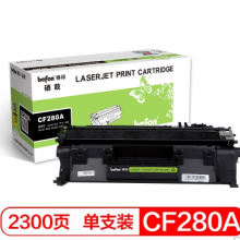 得印（befon） BF-280A硒鼓 CF280A适用HP400 M401/400 M425 MF
