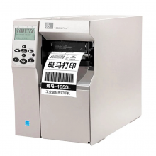 斑马条码打印机105SL Plus工业打印机 (203dpi)