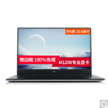 戴尔（DELL） M5520 图形移动工作站笔记本 I7-7820HQ丨16G丨512固态丨4K