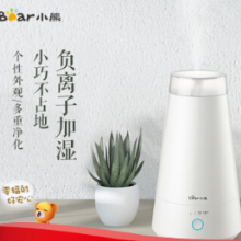 小熊（Bear）加湿器 2L 空气净化增湿器 