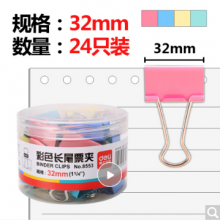 得力(deli)24只32mm彩色长尾票夹  中号8553