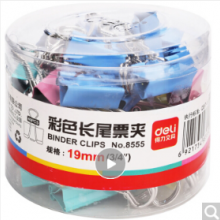 得力（deli） 8555 彩色长尾夹 票夹 40只/筒19mm