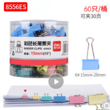 得力（deli）15mm彩色长尾夹/长尾票夹 50只/筒