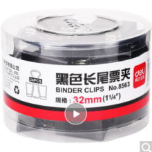 长尾夹 黑色32mm