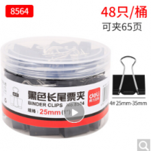 得力（deli） 黑色长尾票夹25mm 48只/筒 8564