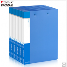 齐心(Comix) 10个装 A4双强力夹/文件夹/资料夹 EA63 蓝色 办公文具