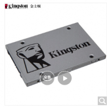 金士顿固态硬盘SSD 