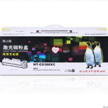 格之格NT-C0388XC商专版硒鼓88A