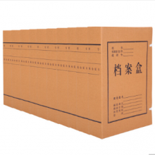 晨光(M&G)A4/6cm纯浆牛皮纸档案盒文件资料盒 10个装APYREB12