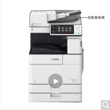 佳能（Canon）ADV C3530打印机复印机扫描一体机 A3 彩色数码多功能复合机 