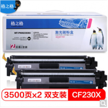 格之格CF230A粉盒大容量 NT-PNH230XC 适用惠普M203d M203dn M227fd