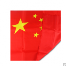 加厚纳米防水党旗中国国旗3#国旗【128*192cm】