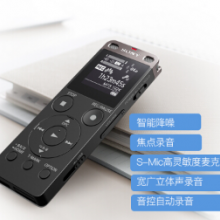 索尼（SONY）录音笔ICD-UX560F 4GB 黑色 数码专业智能降噪 商务学习采访培训 高清远