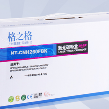 格之格硒鼓NT-CH260FBK 黑色