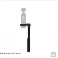 DJI大疆灵眸OSMO POCKET拓展支架+加长杆通用
