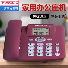 中诺（CHINO-E）C267座机电话机家用商用办公带免提通话来电显示免电池 富贵紫