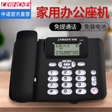 中诺（CHINO-E）C267座机电话机家用商用办公带免提通话来电显示免电池 黑色