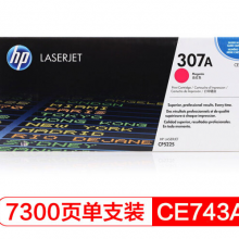 惠普（HP） CE743A 307A 品红色原装 LaserJet 硒鼓 (适用LaserJet CP5220)