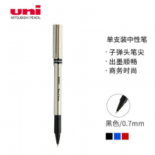 三菱（Uni）UB-177中性走珠笔0.7mm金属质感商务办公签字笔 黑色 1支装