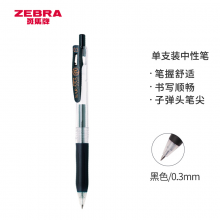斑马牌（ZEBRA）按动中性笔 0.3mm子弹头啫喱笔水笔 财务会计记账专用签字笔 JJH15 蓝黑色