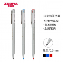 斑马牌（ZEBRA）中性笔 0.5mm 会议签字笔 学生标记笔水性笔 BE-100 经典黑色 10支装