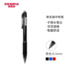 斑马牌（ZEBRA）中性笔 0.5mm子弹头按制啫喱笔 真好系列 学生考试笔 C-JJ3 黑色 单支装