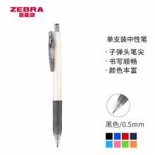 斑马牌（ZEBRA）中性笔 0.5mm子弹头按压签字笔 JJZ15W 黑色