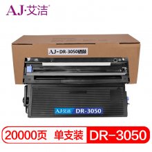 艾洁 DR-3050硒鼓适用兄弟MFC-8220 MFC-8440打印机 硒鼓架约20000页