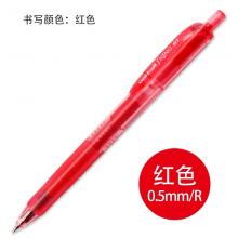 三菱UMN-105 按动中性笔 速干办公子弹头签字笔0.5mm 红色 1支装