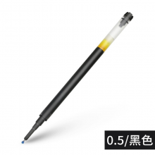 百乐笔芯BXS-V5RT 按动中性笔BXRT-V5替芯学生考试水笔办公速干签字笔0.5 黑色笔芯1支