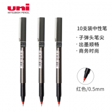 三菱（Uni）UB-155中性笔走珠笔0.5mm学生考试用笔耐水耐晒办公签字笔红色 10支装
