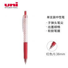 三菱（Uni）UMN-138S彩色中性笔 0.38mm按动双珠啫喱笔财务用耐水耐光(替芯UMR-83)红色