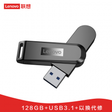 联想（Lenovo）128GB USB3.0（USB3.1 Gen1) U盘 X3 深空黑 全金属电脑车载高速优盘 360度旋转  