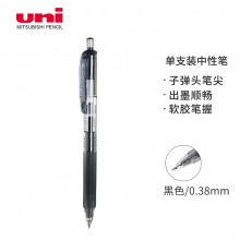 三菱（Uni）UMN-138彩色中性笔 0.38mm按动双珠啫喱笔财务用耐水耐光(替芯UMR-83)黑色