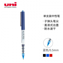 三菱UB-150 直液式中性笔财务办公签字笔0.38蓝色 