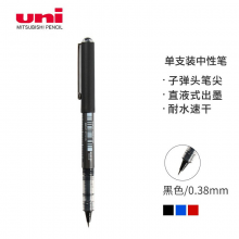 三菱UB-150 直液式中性笔 财务办公签字笔0.38mm黑色